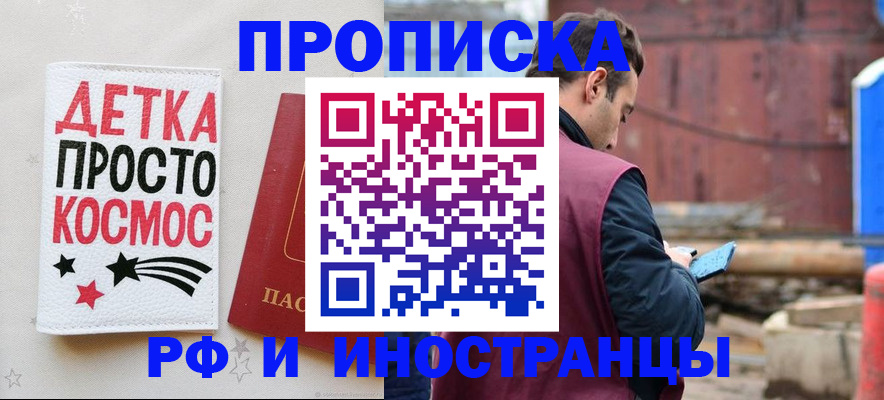 прописка иностранных граждан в Ковылкино